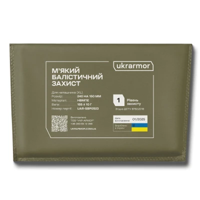 Балістичний пакет 1-го класу захисту 240 х 150 мм. під напашник XL. Трапецієподібний