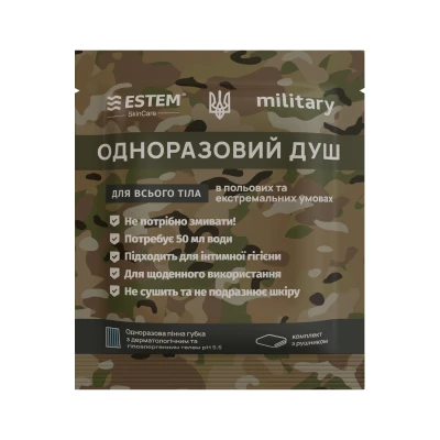 Сухий душ Estem MILITARY. Одноразова пінна губка без води.