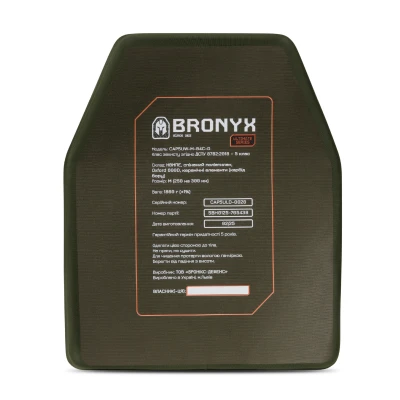 Керамічна бронеплита 5 класу Ultimate Bronyx. Вага 1.86 кг. Розмір М (25х30 см)