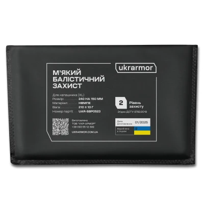 Балістичний пакет 2-го класу захисту 240 х 150 мм. під напашник XL. Трапецієподібний