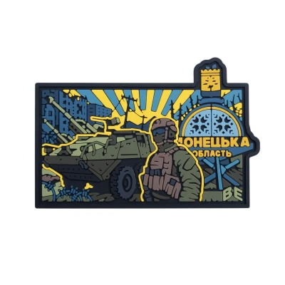 Патч (шеврон) «Донецька Область» від Brand Element. М’який ПВХ пластик