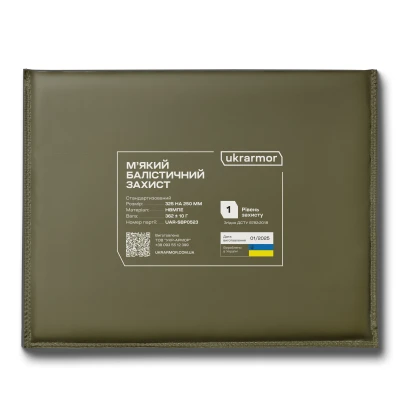 Балістичний пакет 1-го класу захисту 325 х 250 мм. (максимальний). НВМПЕ