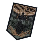Патч (шеврон) «Запоріжжя» від Brand Element. М’який ПВХ пластик. Койот-Олива 4