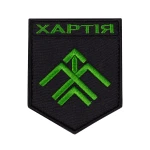 Шеврон (нашивка) Хартія на липучці, 8.5х7 см. Чорно-зелений