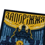Патч (шеврон) «Запорожье» от Brand Element. Мягкий ПВХ пластик. Цветной. 3