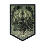Патч (шеврон) «Миколаїв» від Brand Element. М’який ПВХ пластик. Олива
