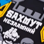 Патч (шеврон) «Бахмут Незламний» від Brand Element. М’який ПВХ пластик 2