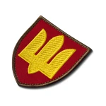 Шеврон (нашивка) Ракетні війська та артилерія, 8х7 см. Червоний 2