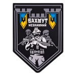 Патч (шеврон) «Бахмут Незламний» від Brand Element. М’який ПВХ пластик