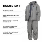 Комплект зимней одежды Level 7 North до -40°C (ECWCS Gen III). Серый 4