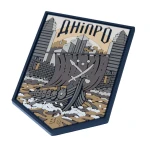 Патч (шеврон) «Дніпро» від Brand Element. М’який ПВХ пластик. Койот 3