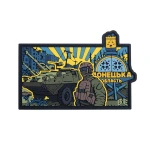 Патч (шеврон) «Донецкая область» от Brand Element. Мягкий ПВХ пластик