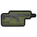 Патч (шеврон) «AK-12M» от А.Т.А.К.А. Мягкий ПВХ пластик. Олива