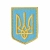 Шеврон (нашивка) Герб України на липучці, 7 х 5 см. Синьо-жовтий